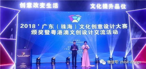 工藝美術彩燈再綻光芒 設計與藝術學院學子榮獲2018廣東珠海文化創意設計大賽獎項